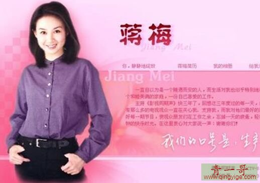 蒋梅老公曾伟简历资料 曾伟是谁的儿子?