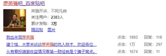 操纵市场是罪名,廖英强 8个月操纵39只股票