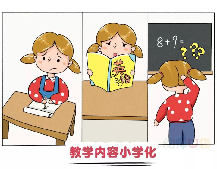 插图引自微信公众号“幼师口袋” 插图引自微信公众号“幼师口袋”