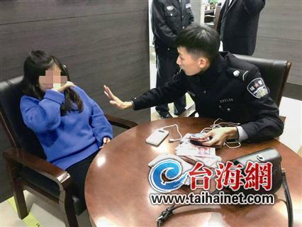湖里警方拦截一起“冒充查案”骗局 为群众保住5万元