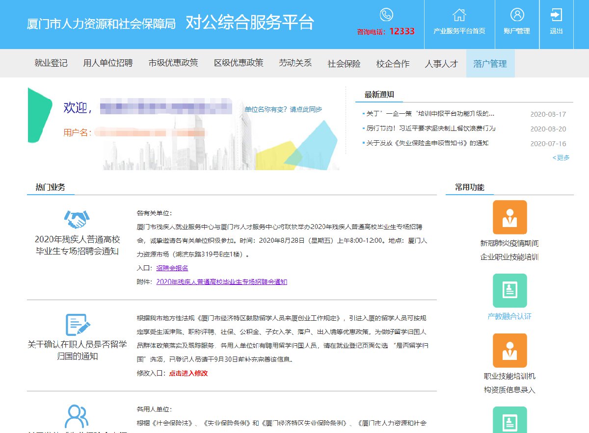 2021技能落户厦门全攻略（条件+材料+流程）